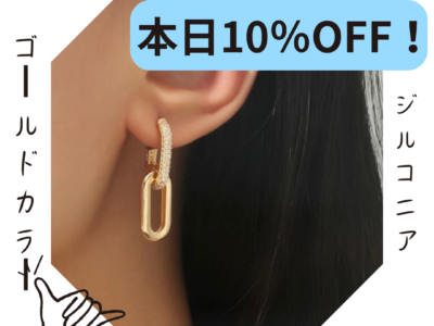 大人気！　Womens Earrings ゴールドカラー　ジルコニア